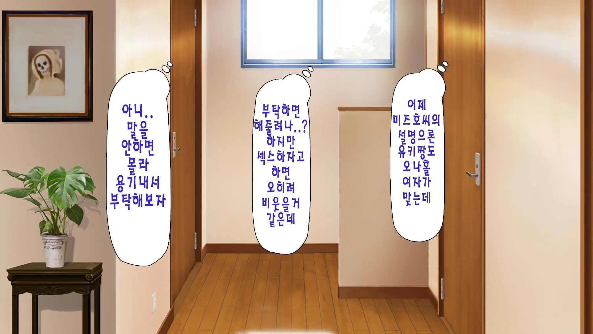 Daremoga Sumitai Onaho Onna-Tsuki Yuuryou Ikkodate Bukken | 누구나 살고 싶은 오나홀 여자가 달린 개쩌는 단독주택